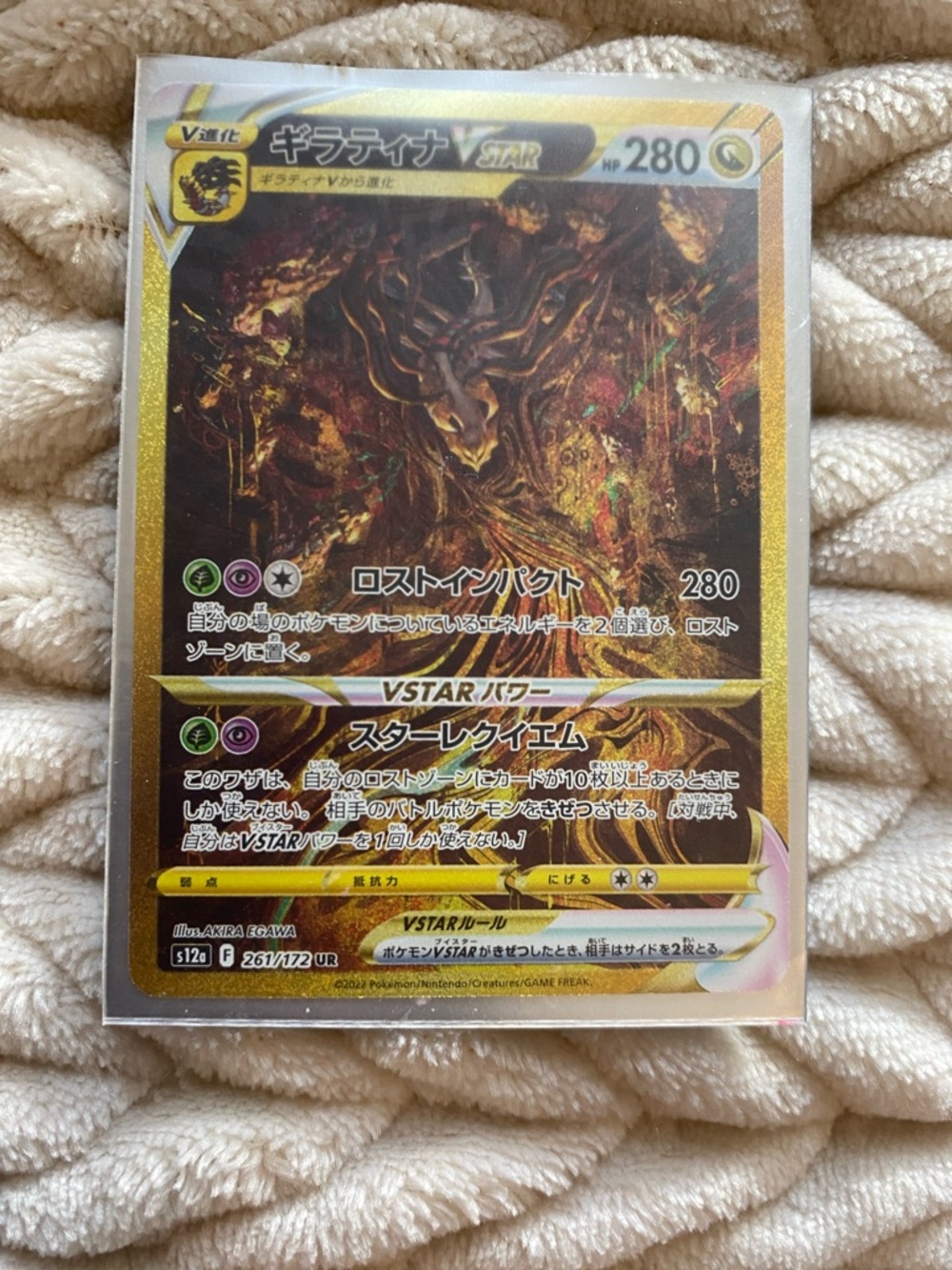 Pokemon Giratina VSTAR Card — Gold, Black, Brown Holo